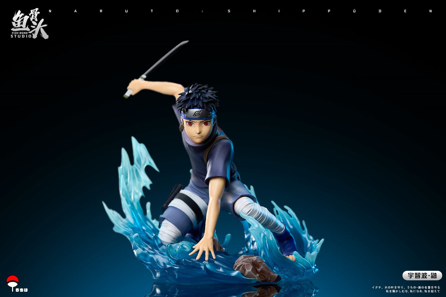 Fish Bone Studio - Childhood Itachi Uchiha / Childhood Shisui Uchiha