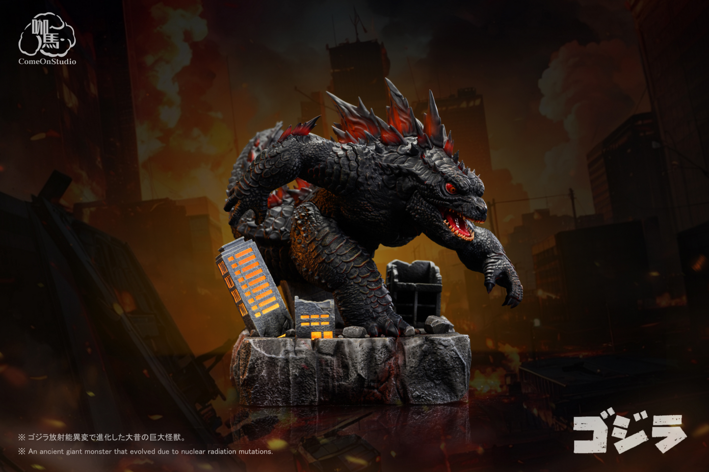 Come On Studio - Chibi Godzilla