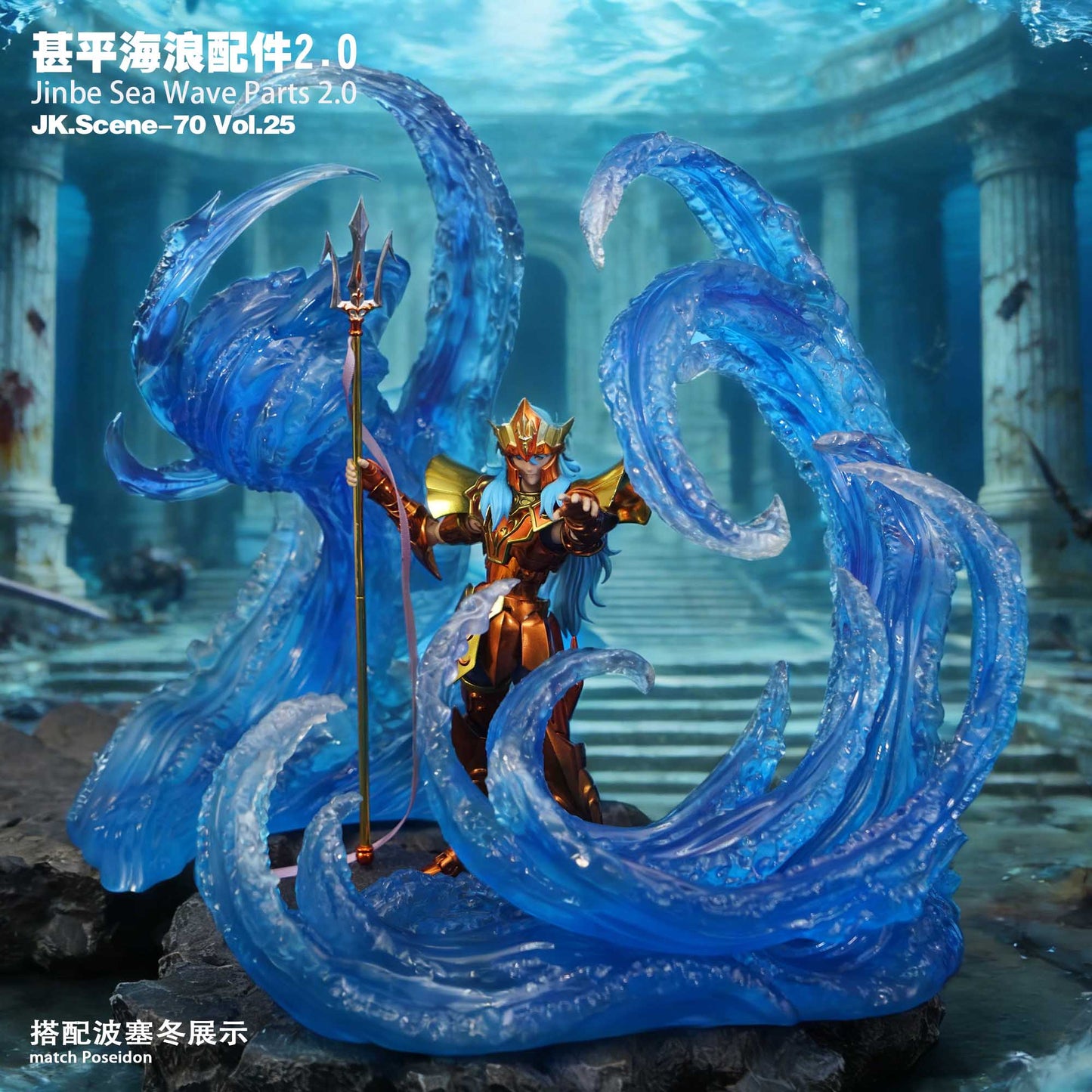 Jacksdo Studio - POPMAX Jinbe Sea Wave Parts 2.0