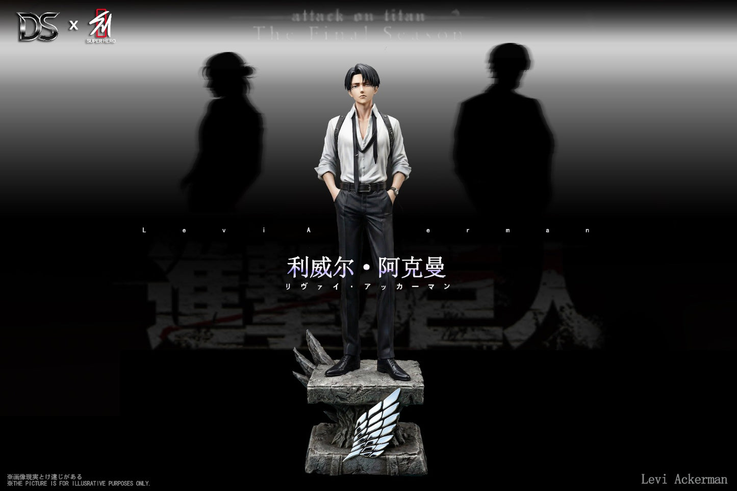 DS Studio X Super Hero - Levi Ackerman