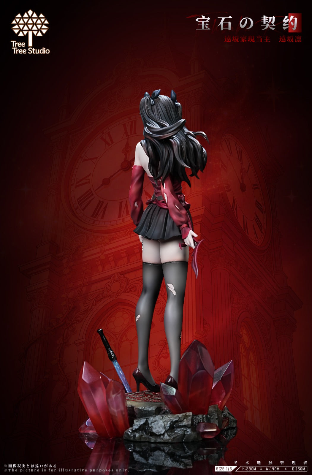 TreeTree Studio - Rin Tohsaka