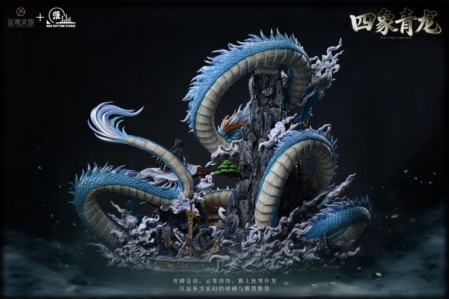 Jinwan Culture Tourism x Man Rhythm Studio - Azure Dragon