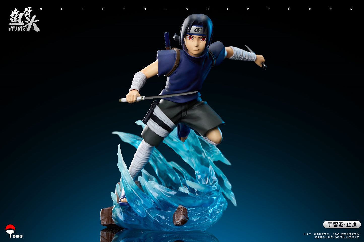 Fish Bone Studio - Childhood Itachi Uchiha / Childhood Shisui Uchiha