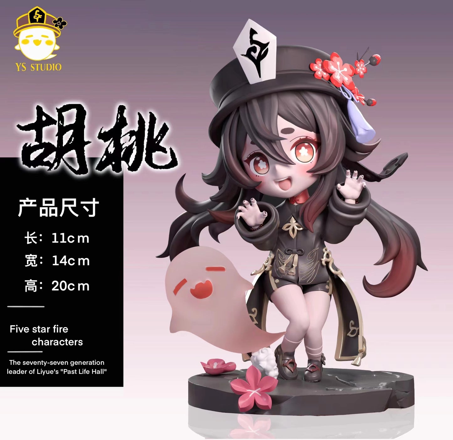 YS Studio - Hu Tao Chibi Ver.