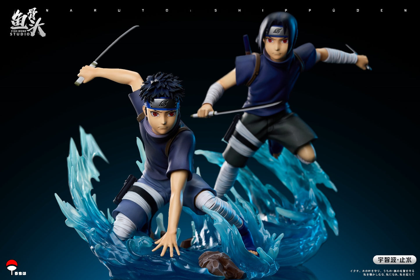 Fish Bone Studio - Childhood Itachi Uchiha / Childhood Shisui Uchiha