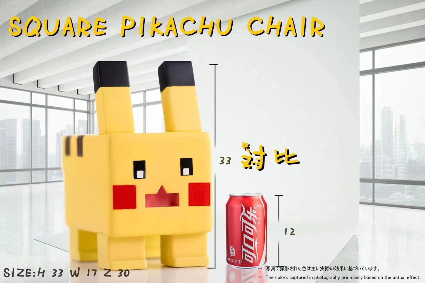 Chao She Studio - Square Pikachu Chair