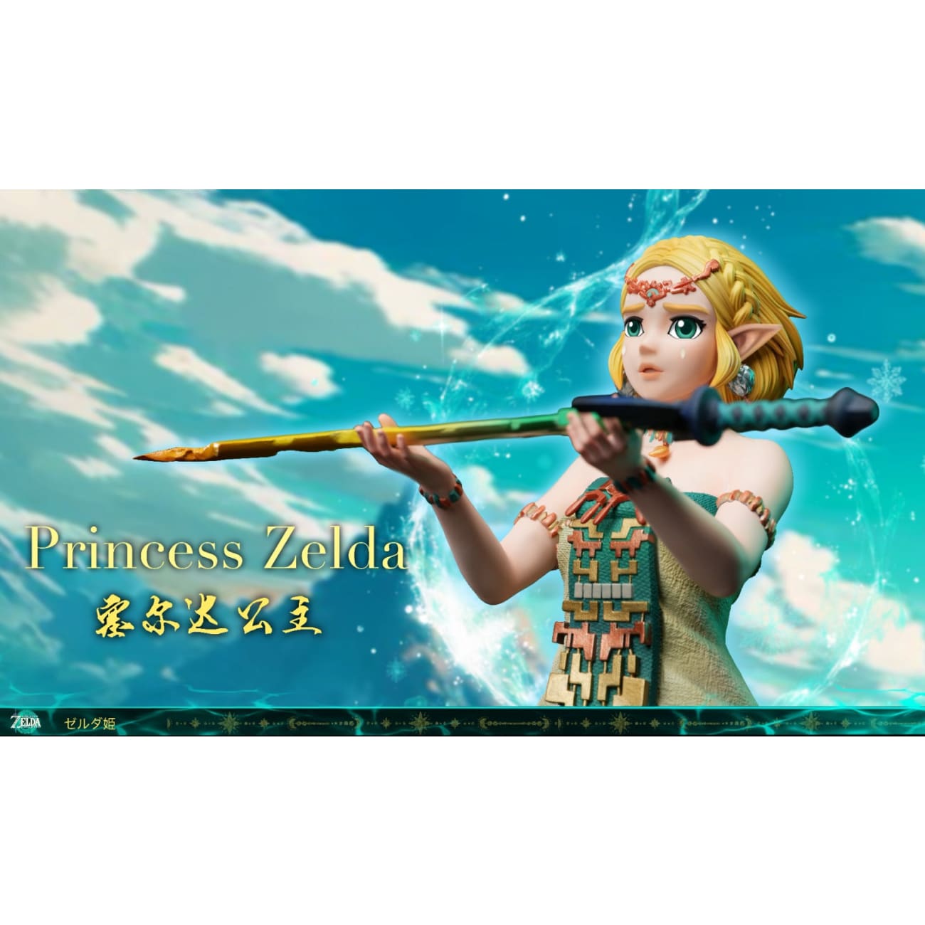 8thdays Studio - Princess Zelda