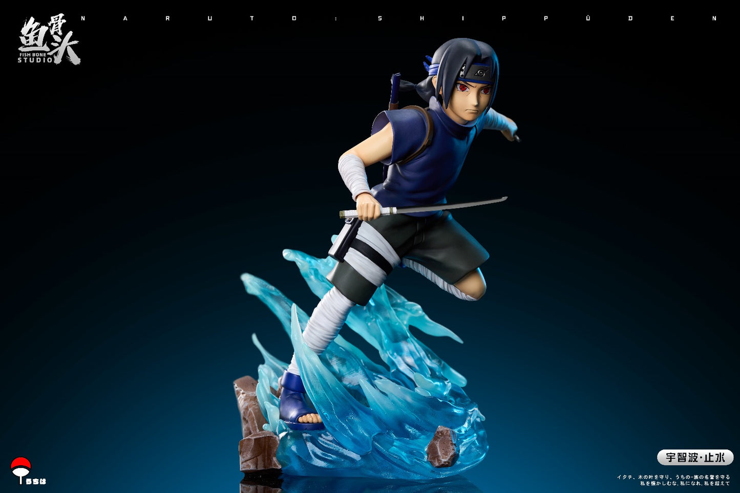 Fish Bone Studio - Childhood Itachi Uchiha / Childhood Shisui Uchiha