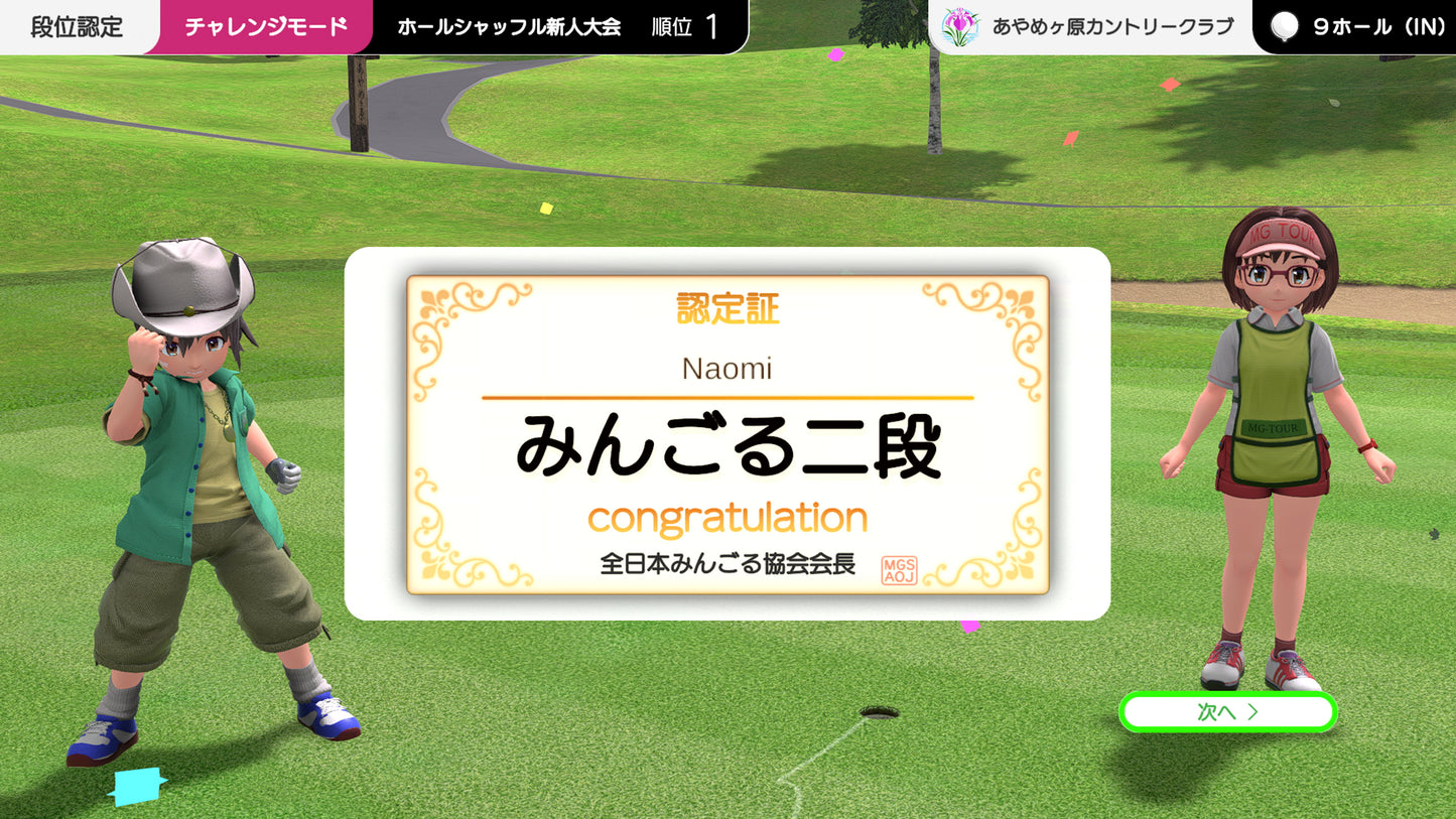 Nintendo Switch Game Title - Everybody's Golf Hot Shots
