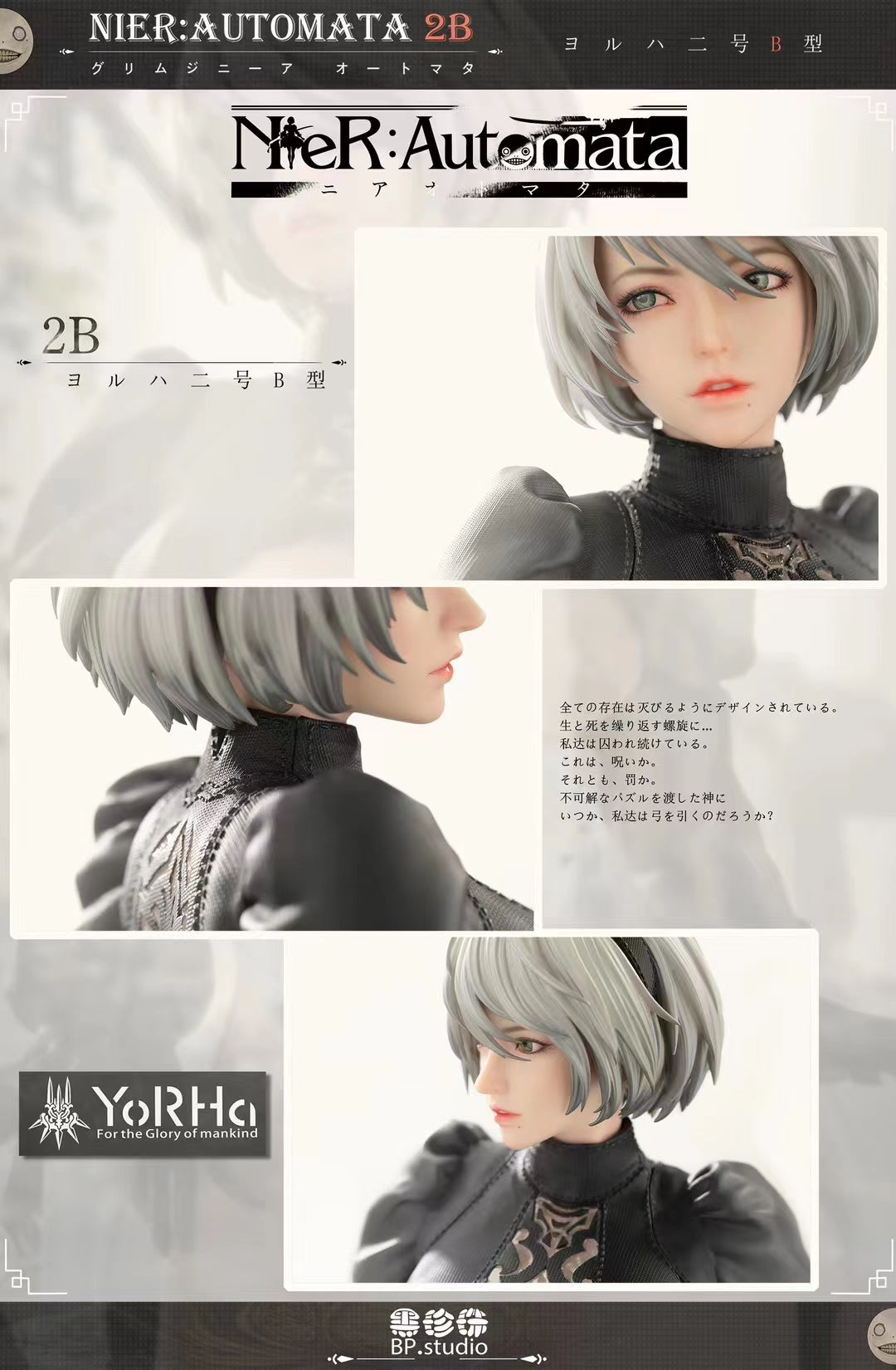 BP Studio - Yorha no.2 Type B/ 2B