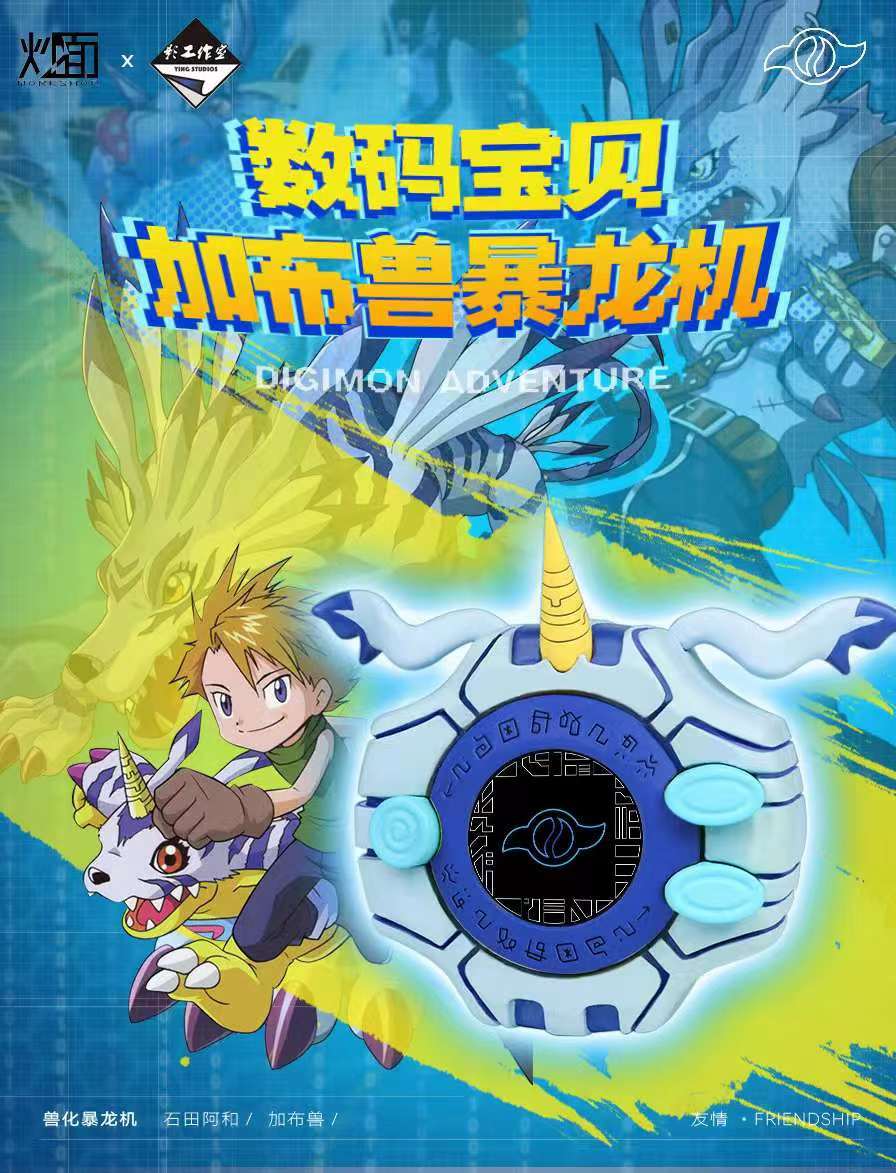 Chao Mian Studio X Ying Studio - Agumon Digivice & Gabumon Digivice