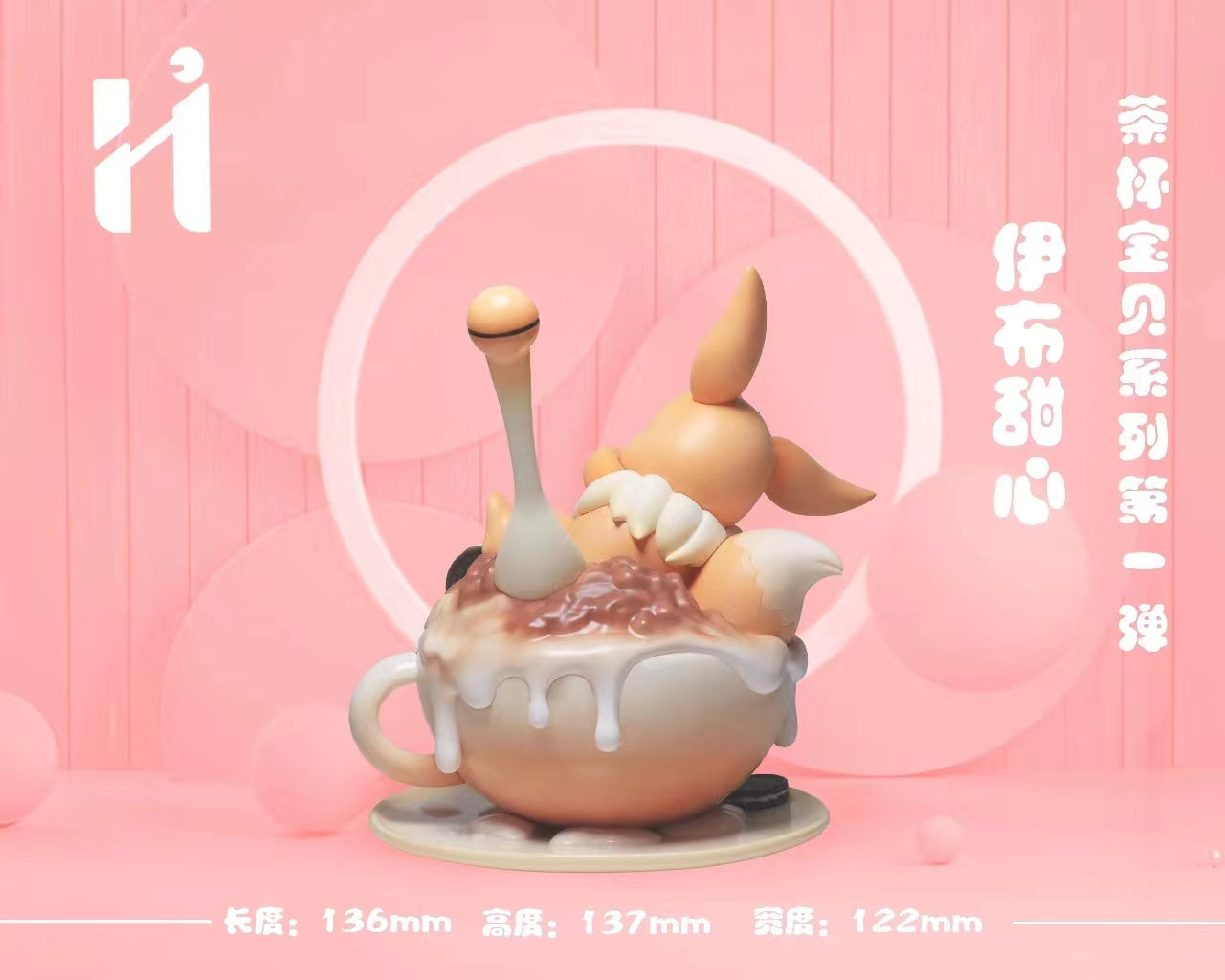 HiHi Studio - Sweet Heart Eevee