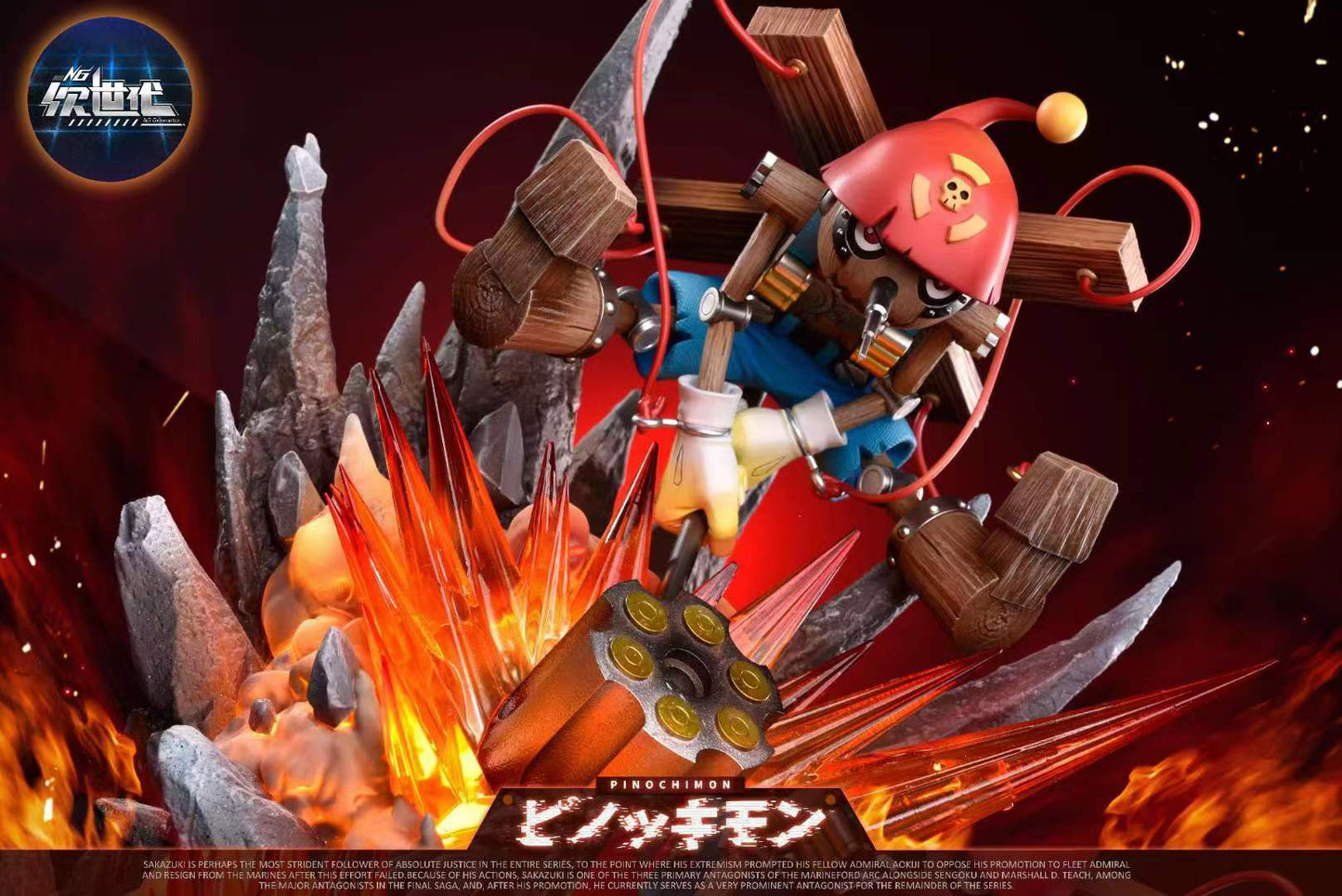 NG Generation Studio - Pinochimon