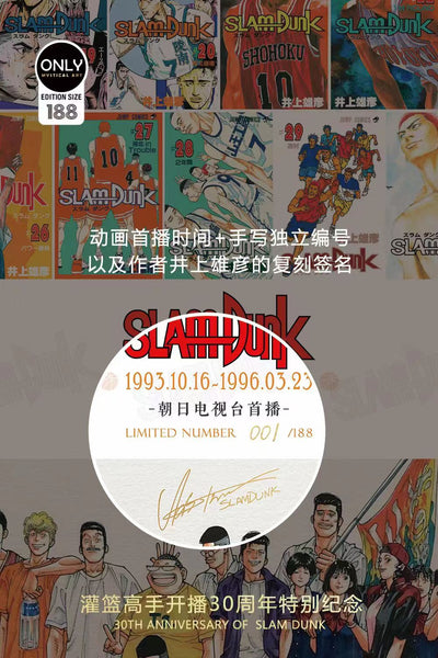 Mystical Art  - Slam Dunk 30th Anniversary Special Commemorative Poster Frame