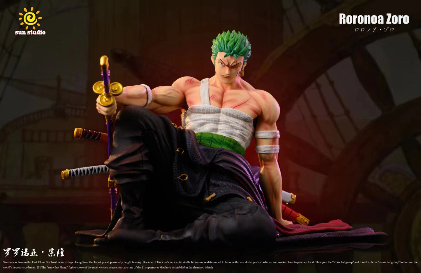 Sun Studio - Sitting Roronoa Zoro