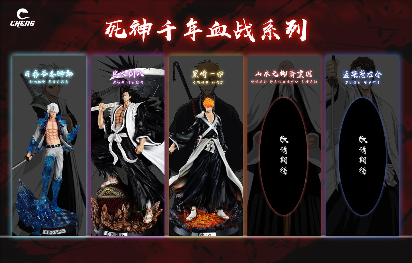 Cheng Studio - Ichigo Kurosaki