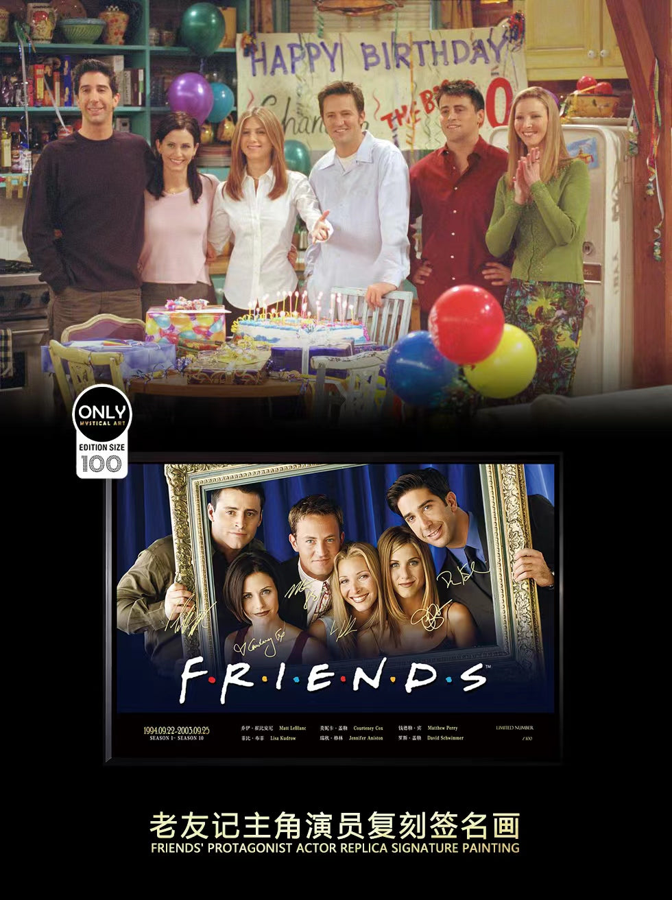 Mystical Art - Friends' Protagonist Actor Poster Frame