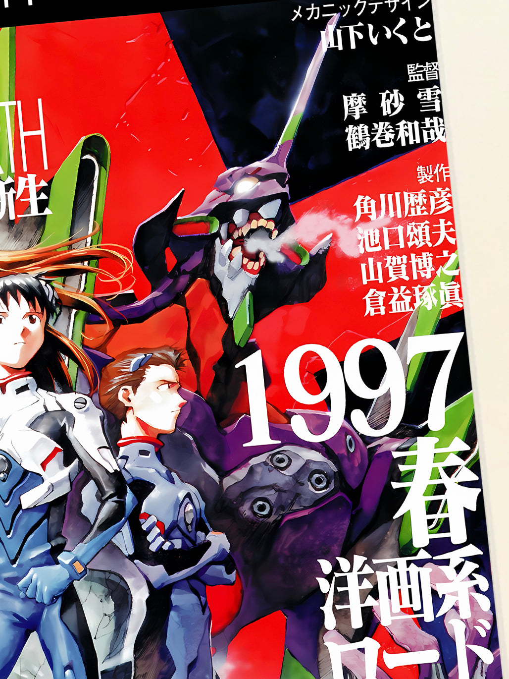 Xing Kong Studio - Neon Genesis Evangelion Soldiers Poster Frame
