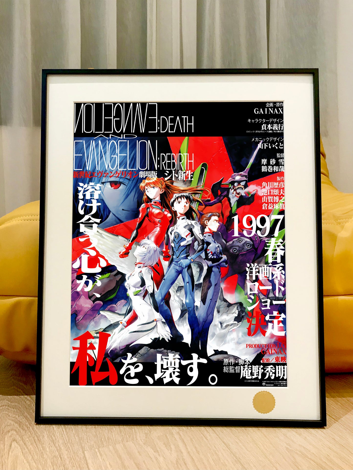 Xing Kong Studio - Neon Genesis Evangelion Soldiers Poster Frame