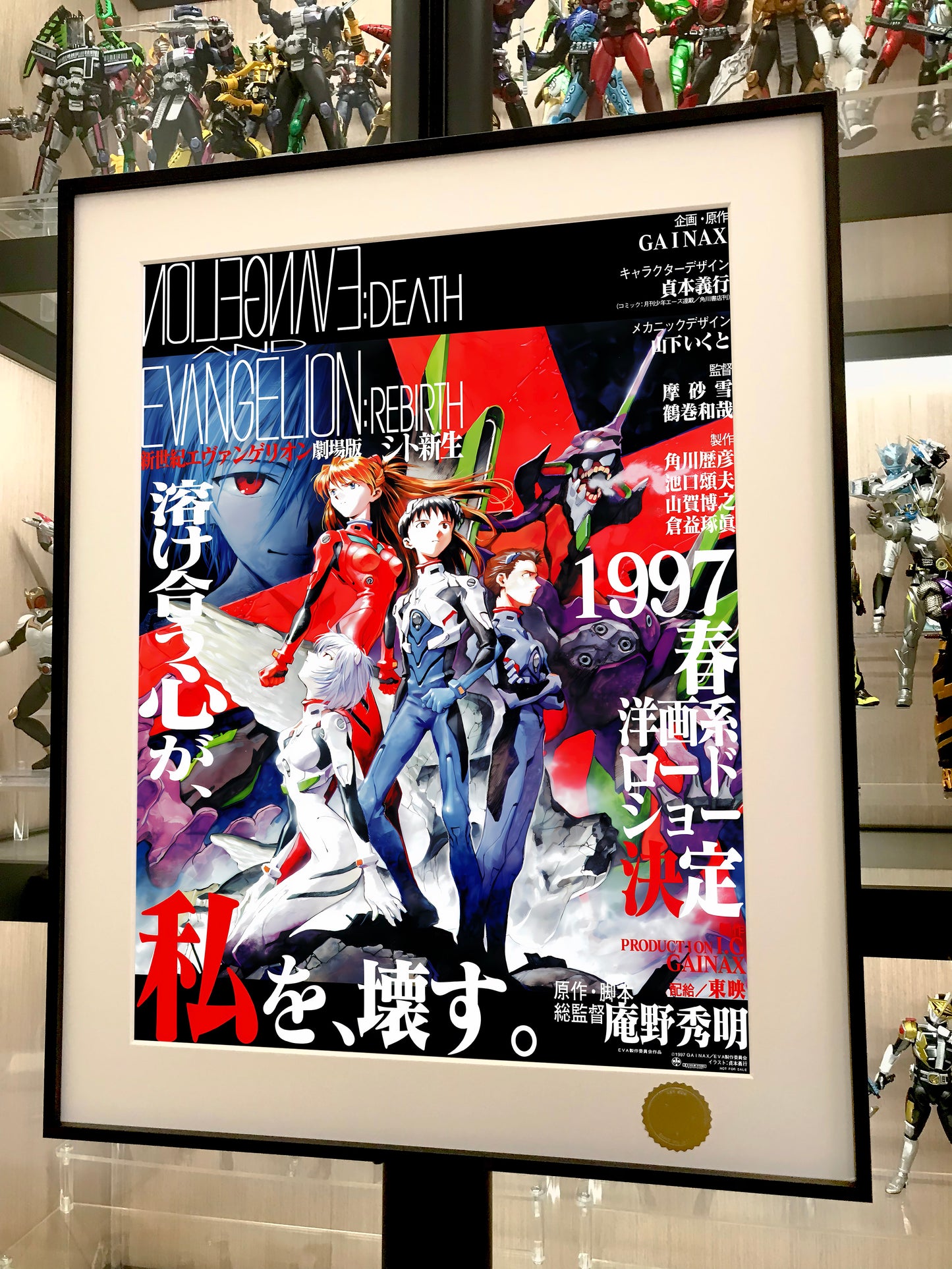 Xing Kong Studio - Neon Genesis Evangelion Soldiers Poster Frame