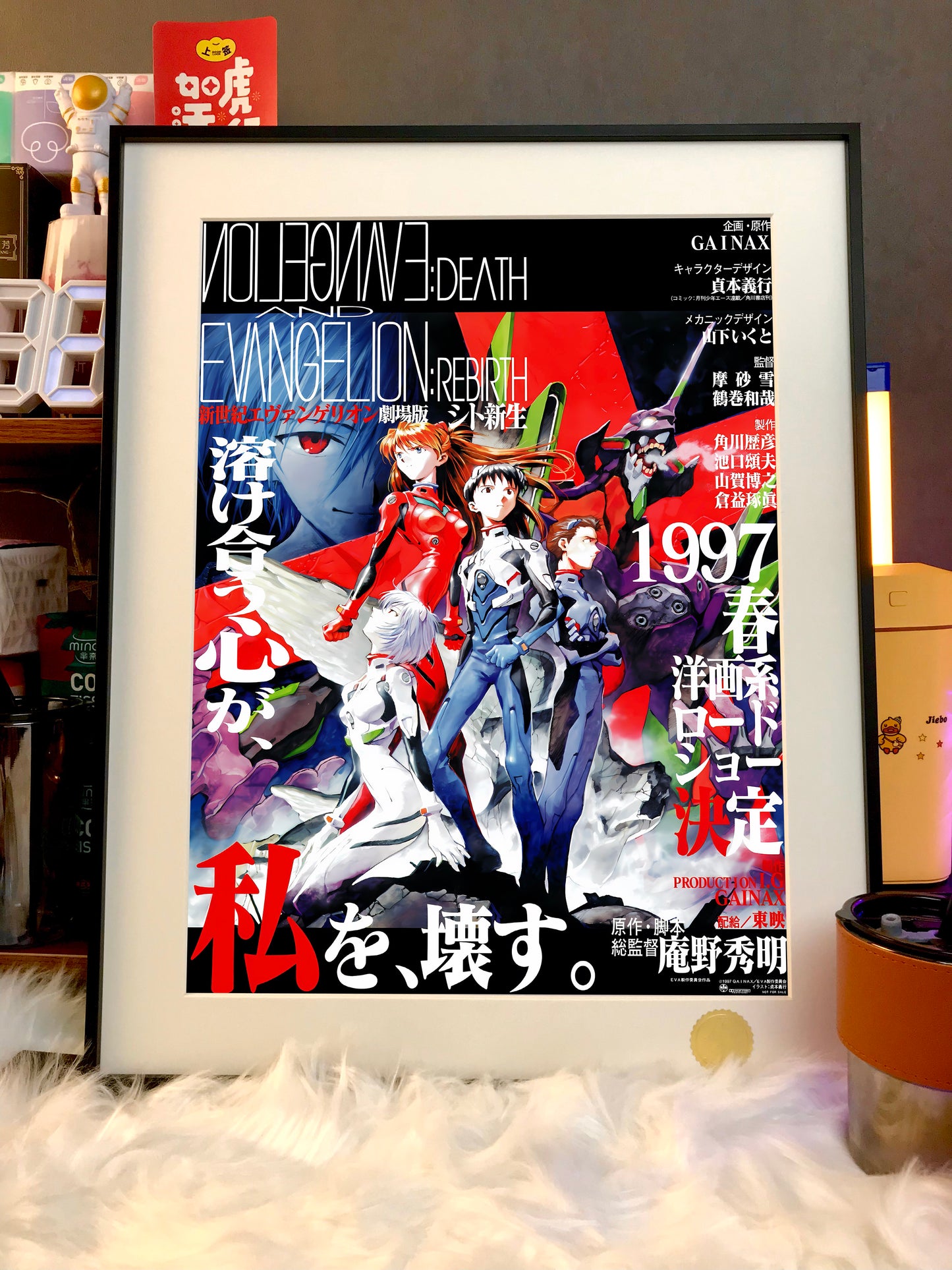 Xing Kong Studio - Neon Genesis Evangelion Soldiers Poster Frame