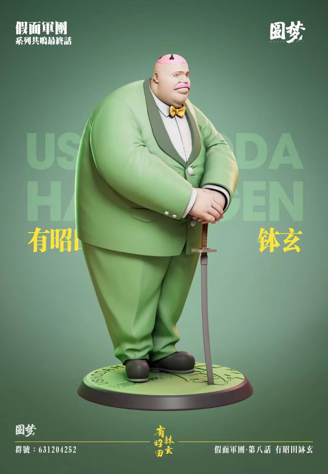 Yuan Meng Studio - Hachigen Ushoda