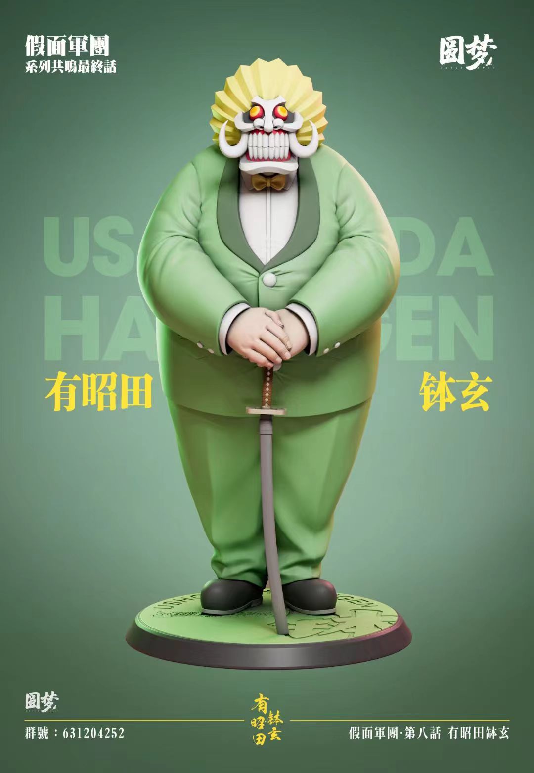 Yuan Meng Studio - Hachigen Ushoda