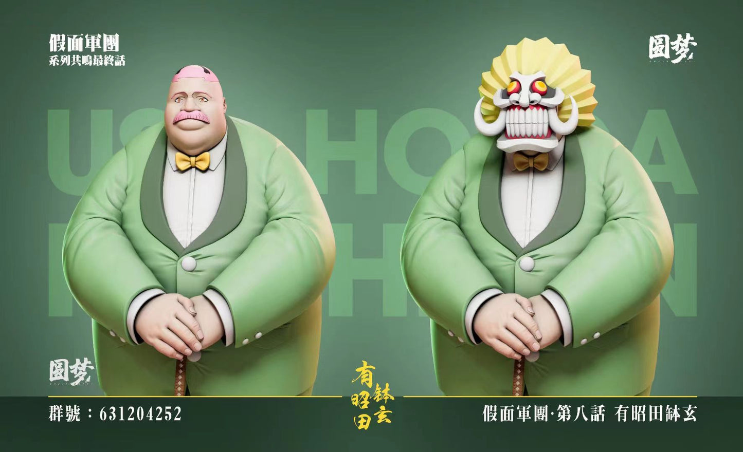 Yuan Meng Studio - Hachigen Ushoda