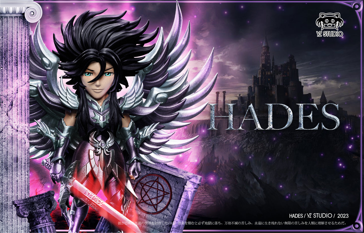 Yz Studio - Hades