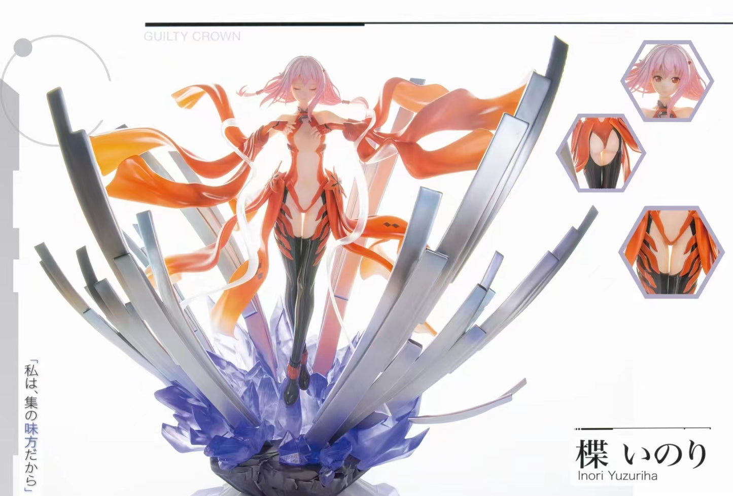Beast Studio - Final Scene Inori Yuzuriha