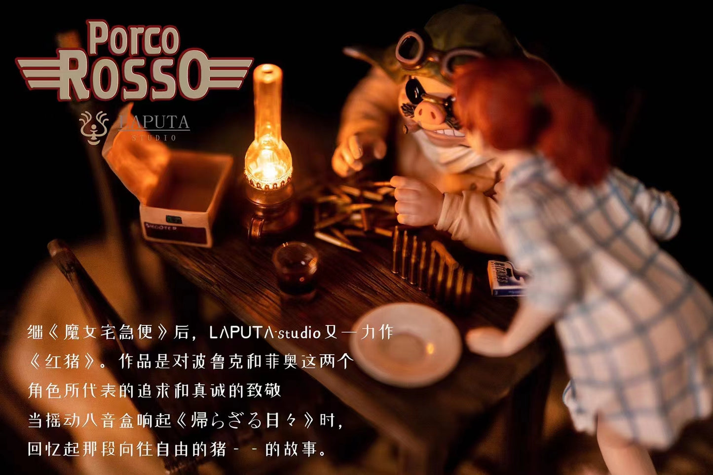 Laputa Studio - Music Box of Porco Rosso