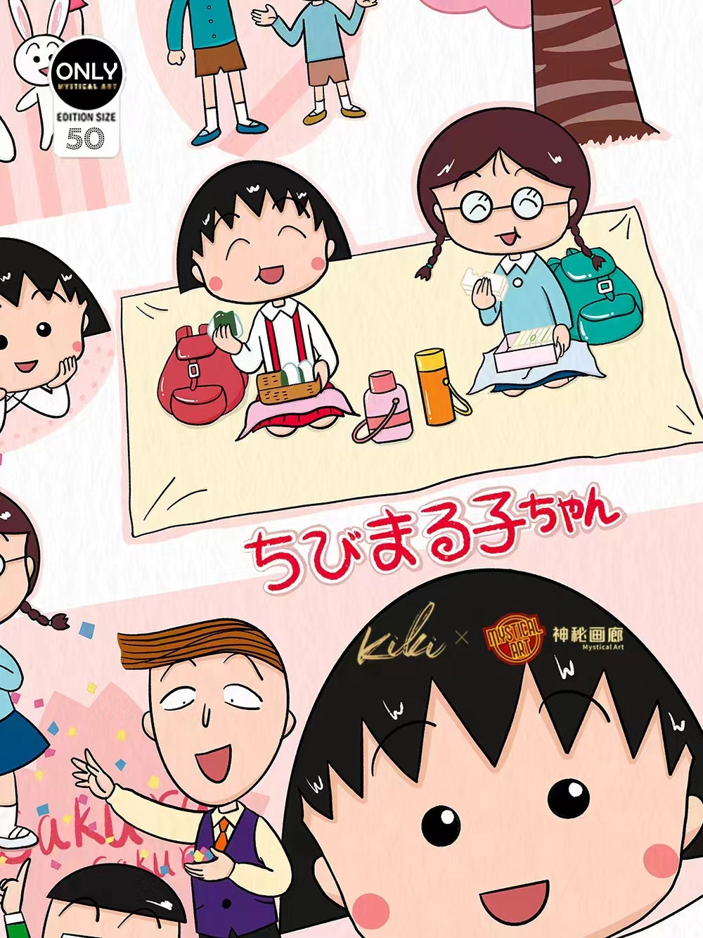 Mystical Art x Kiki - Chibi Maruko-chan Poster Frame