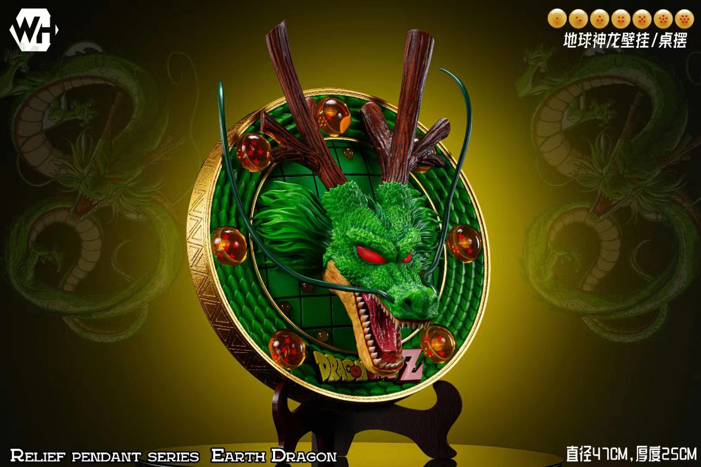 WH Studio - Shenron 3D Relief