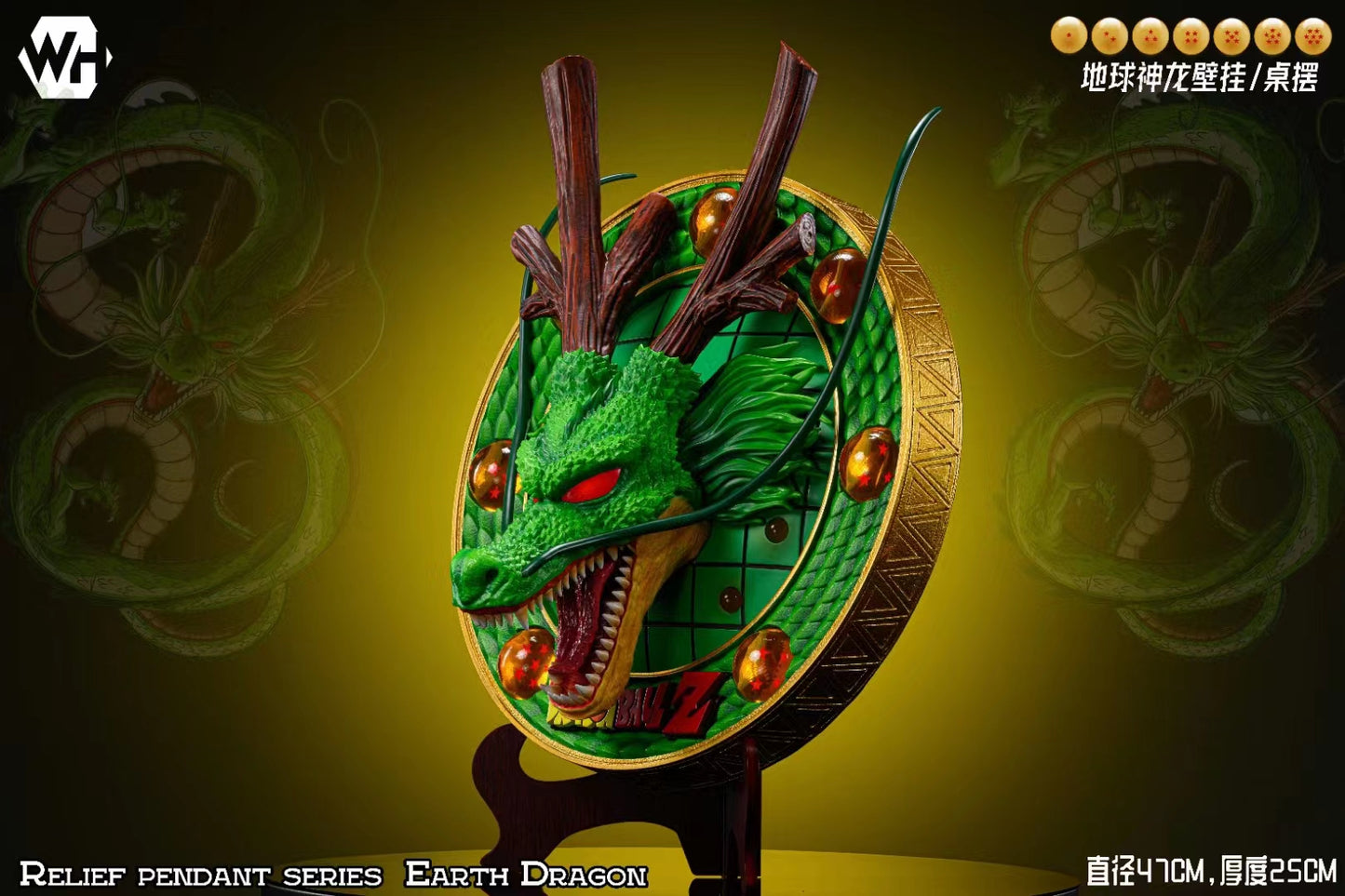WH Studio - Shenron 3D Relief