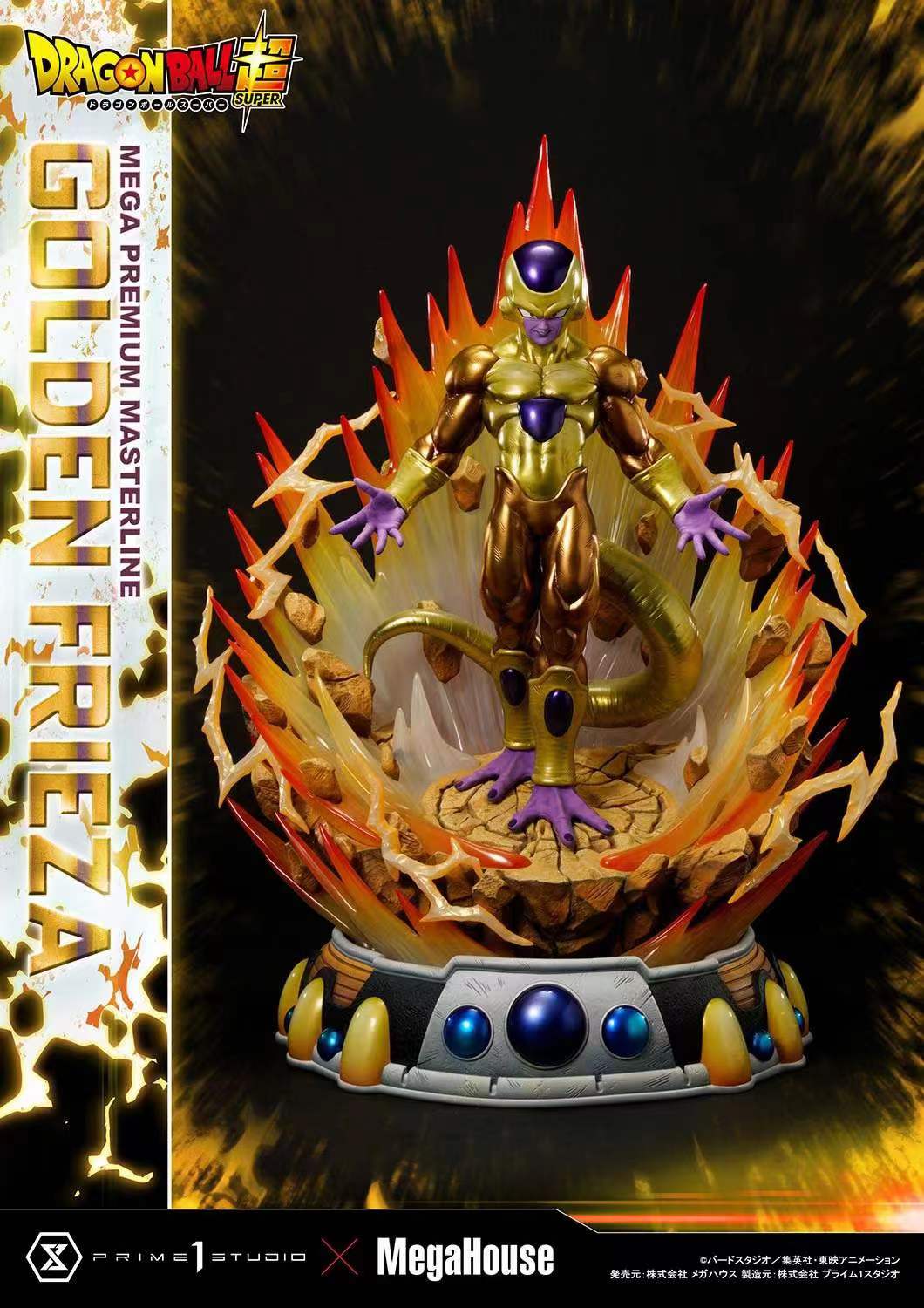Prime 1 Studio x MegaHouse - Golden Frieza