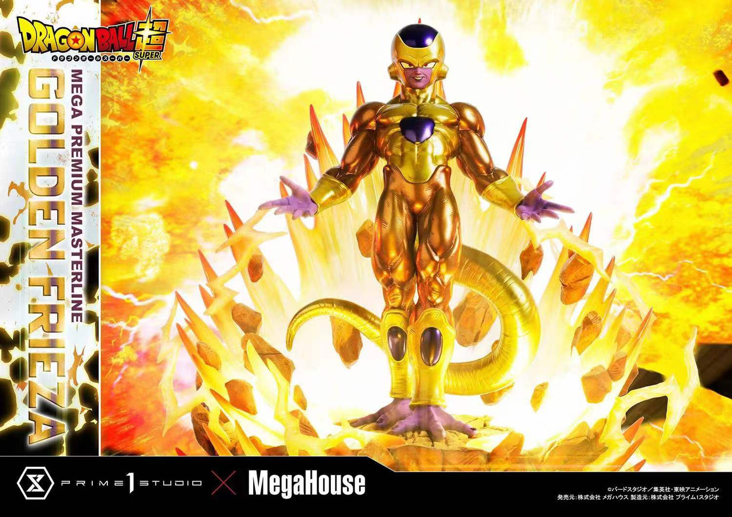 Prime 1 Studio x MegaHouse - Golden Frieza