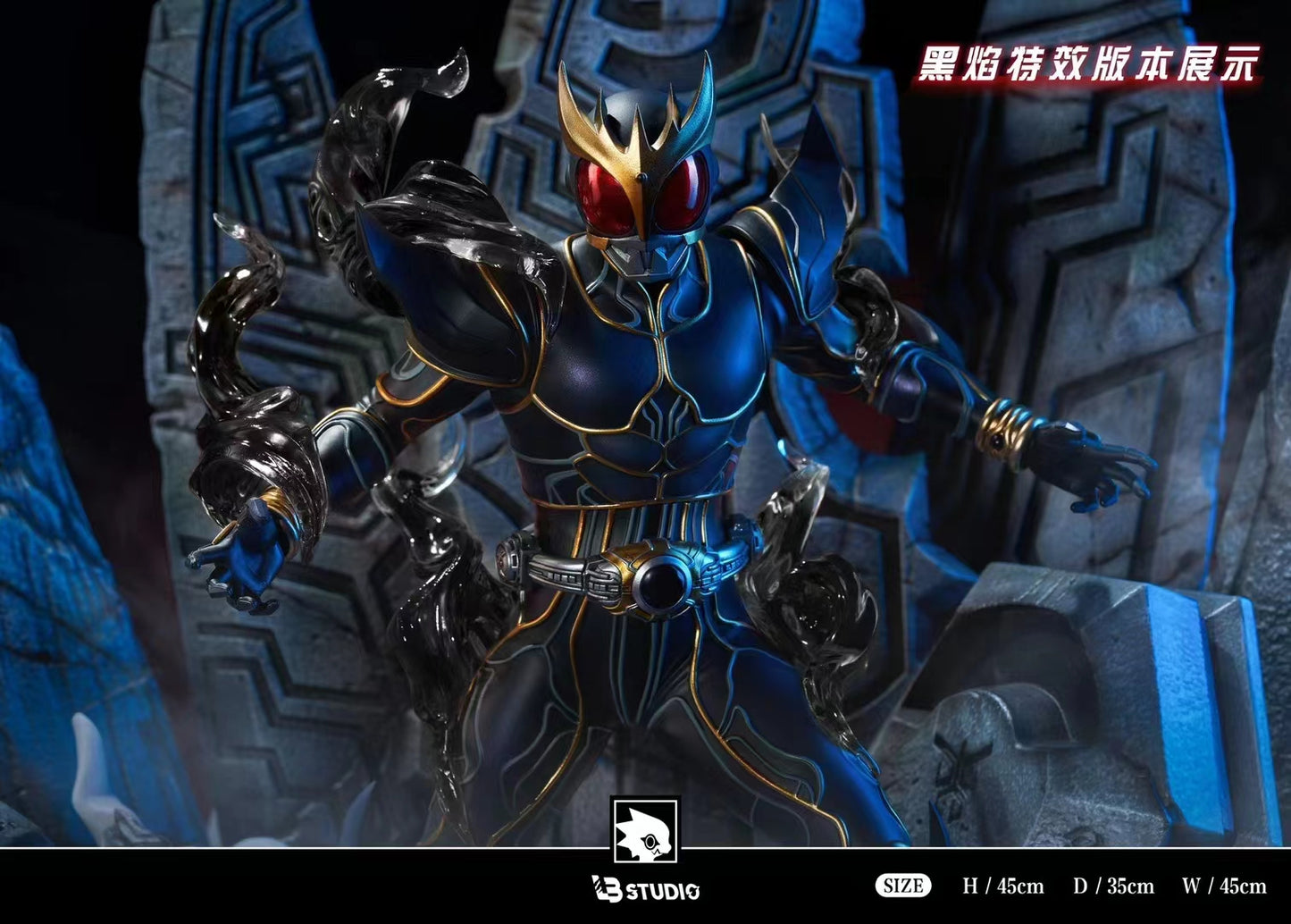LB Studio - Ultimate Kuuga