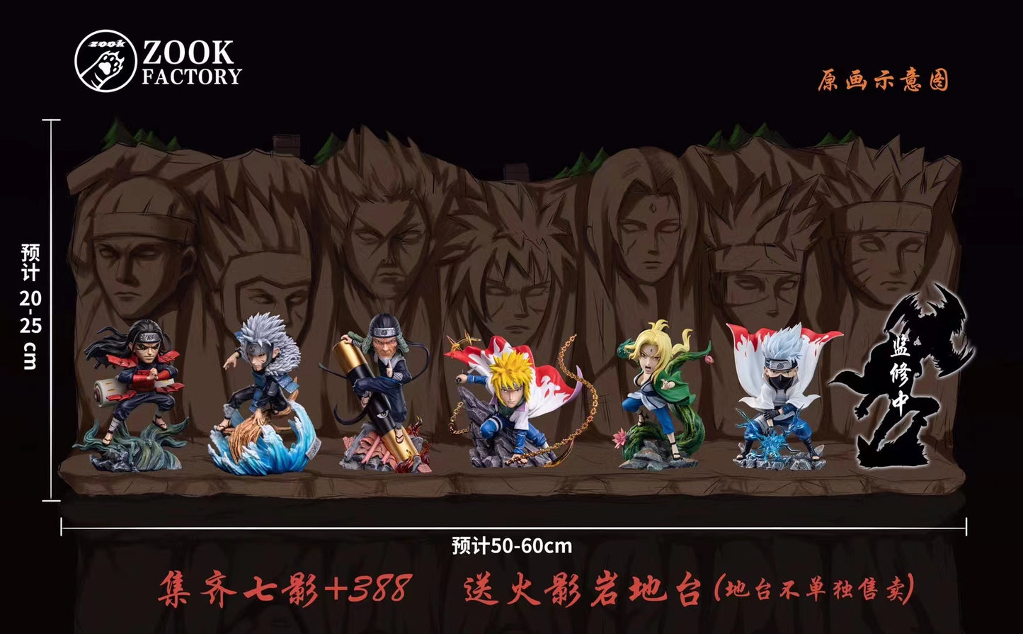 ZooK Factory - Tsunade / Kakashi Hatake