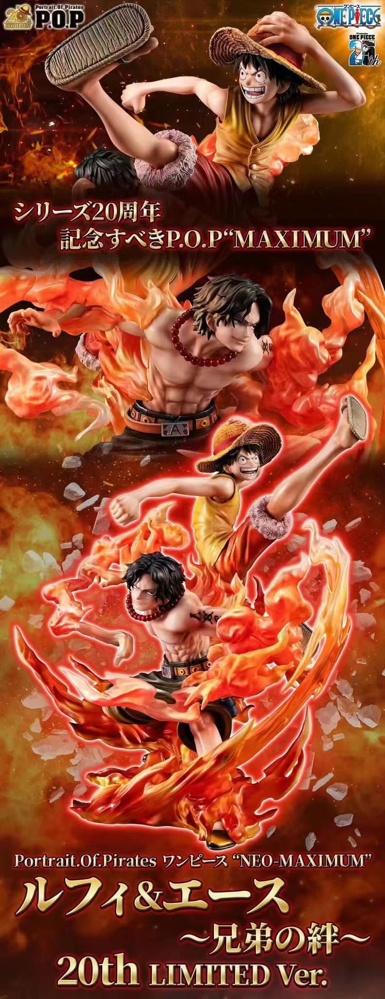 MegaHouse - Monkey D. Luffy & Portgas D. Ace
