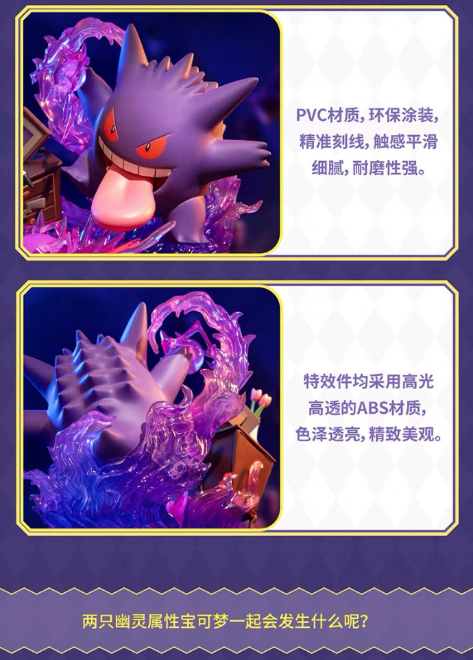 Funism - Gengar & Mimikyu