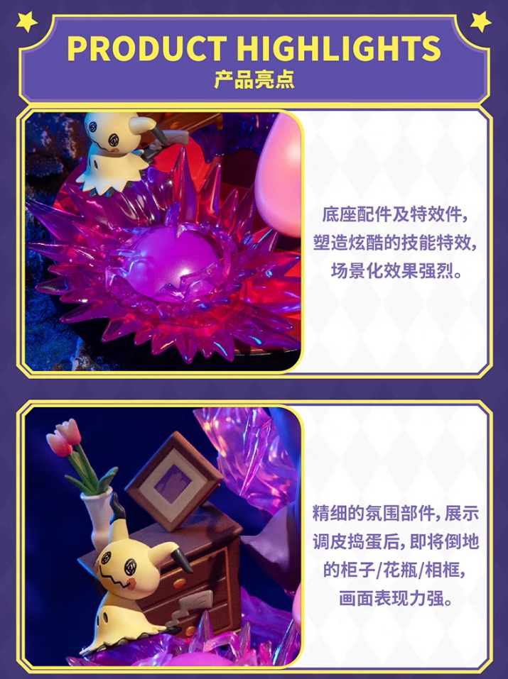 Funism - Gengar & Mimikyu