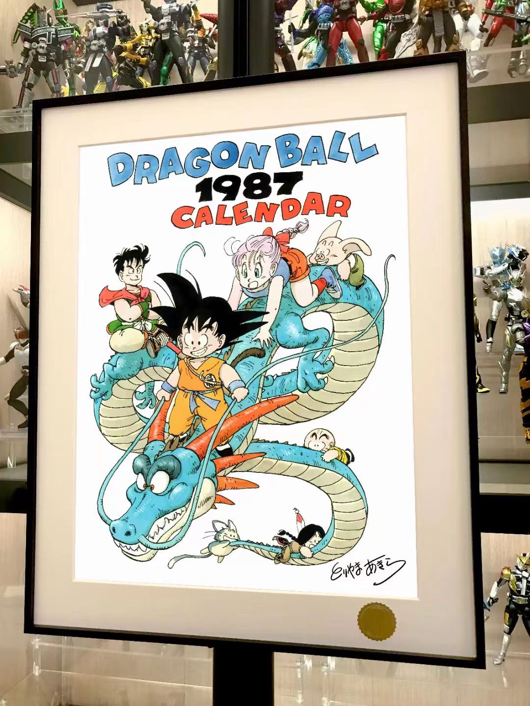 Xing Kong Studio - Son Goku Riding Dragon Poster Frame