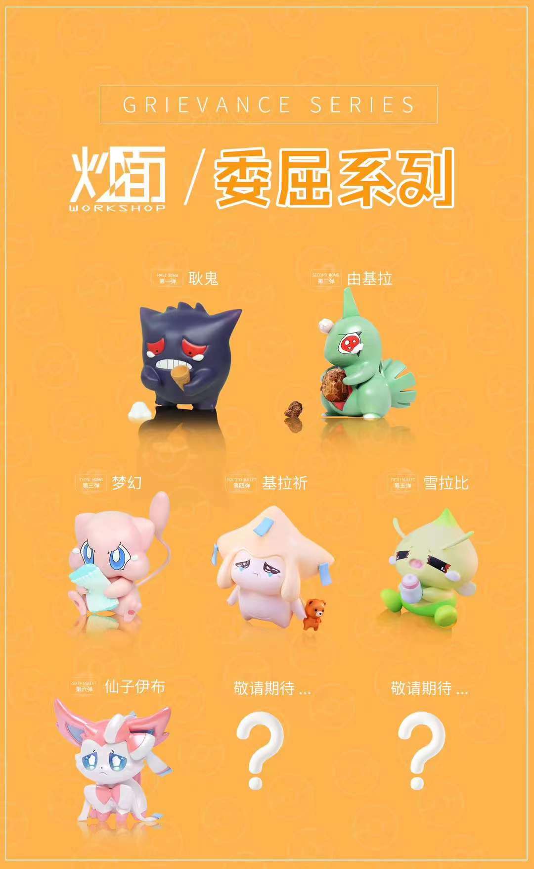 Chao Mian Studio - Wronged Sylveon