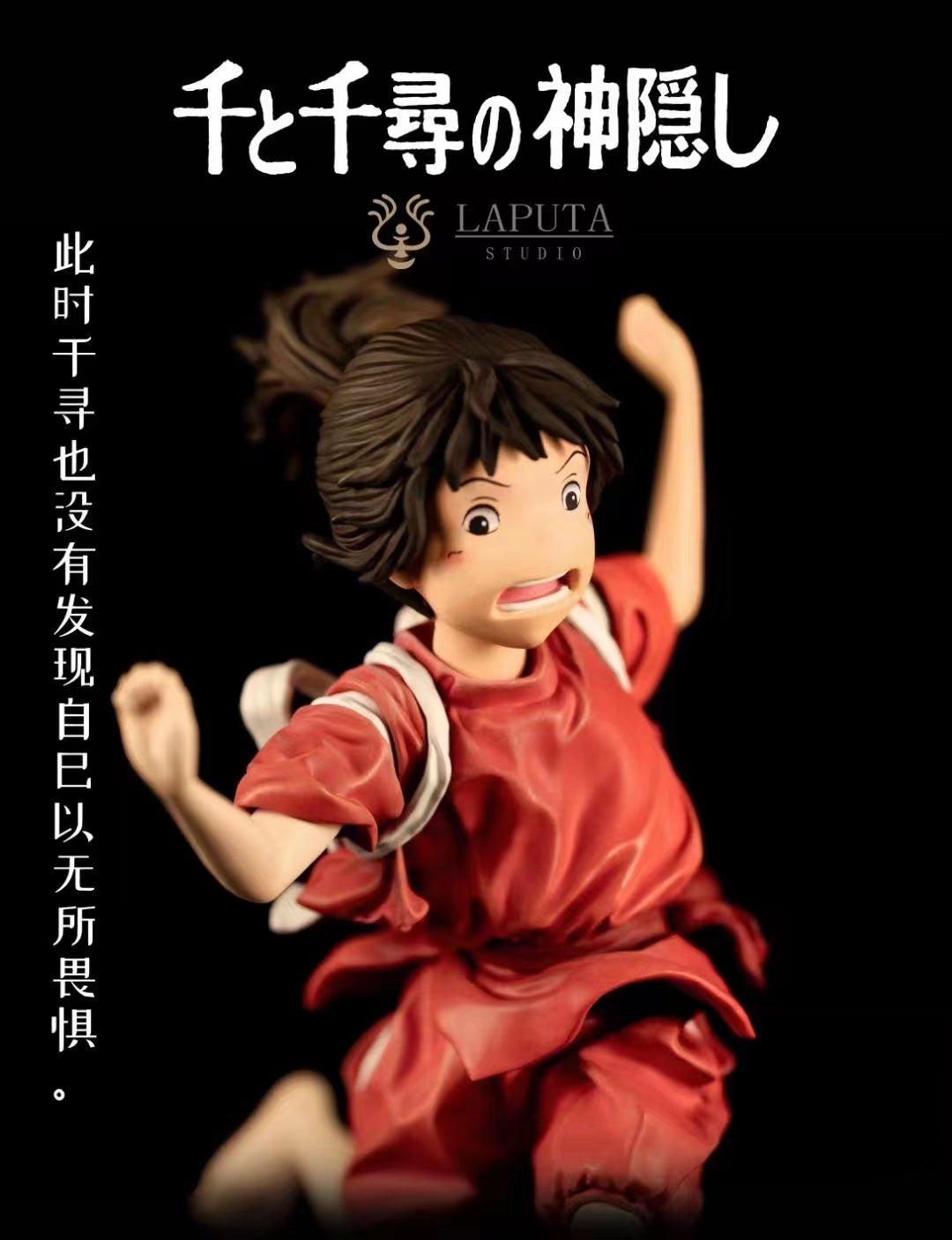 Laputa Studio - Chihiro Ogino / Sen