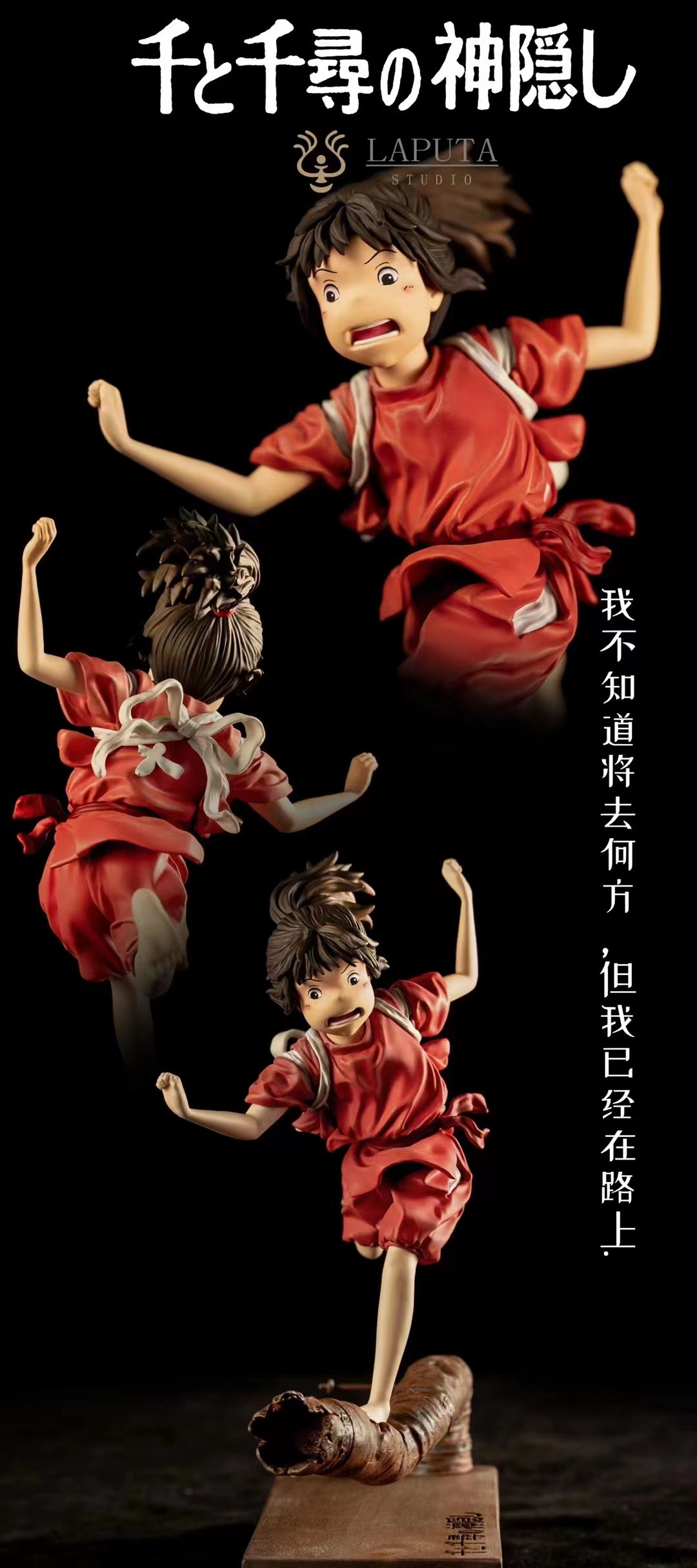 Laputa Studio - Chihiro Ogino / Sen