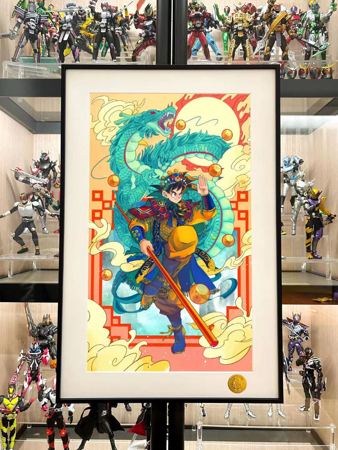 Xing Kong Studio - Son Goku Dragon Year Ver. Poster Frame