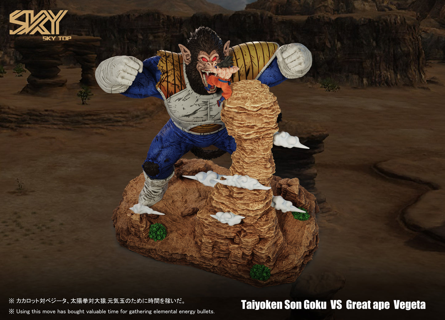Sky Top Studio - Great Ape Vegeta VS Taiyoken Son Goku