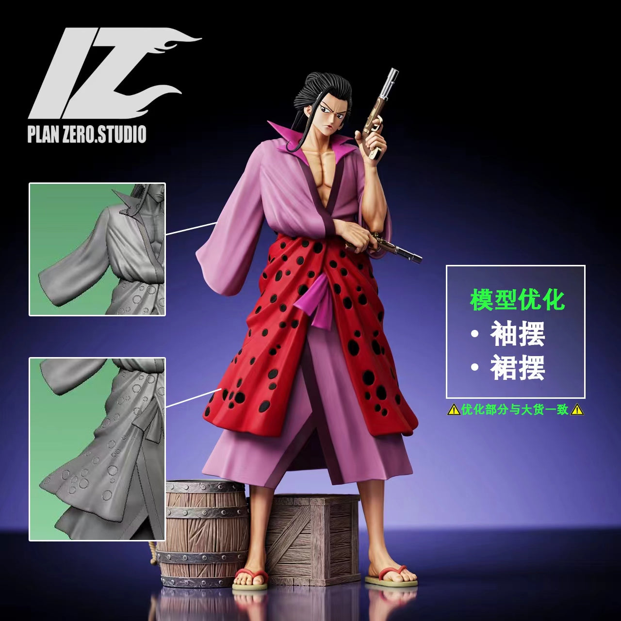 PZ Studio - Izou