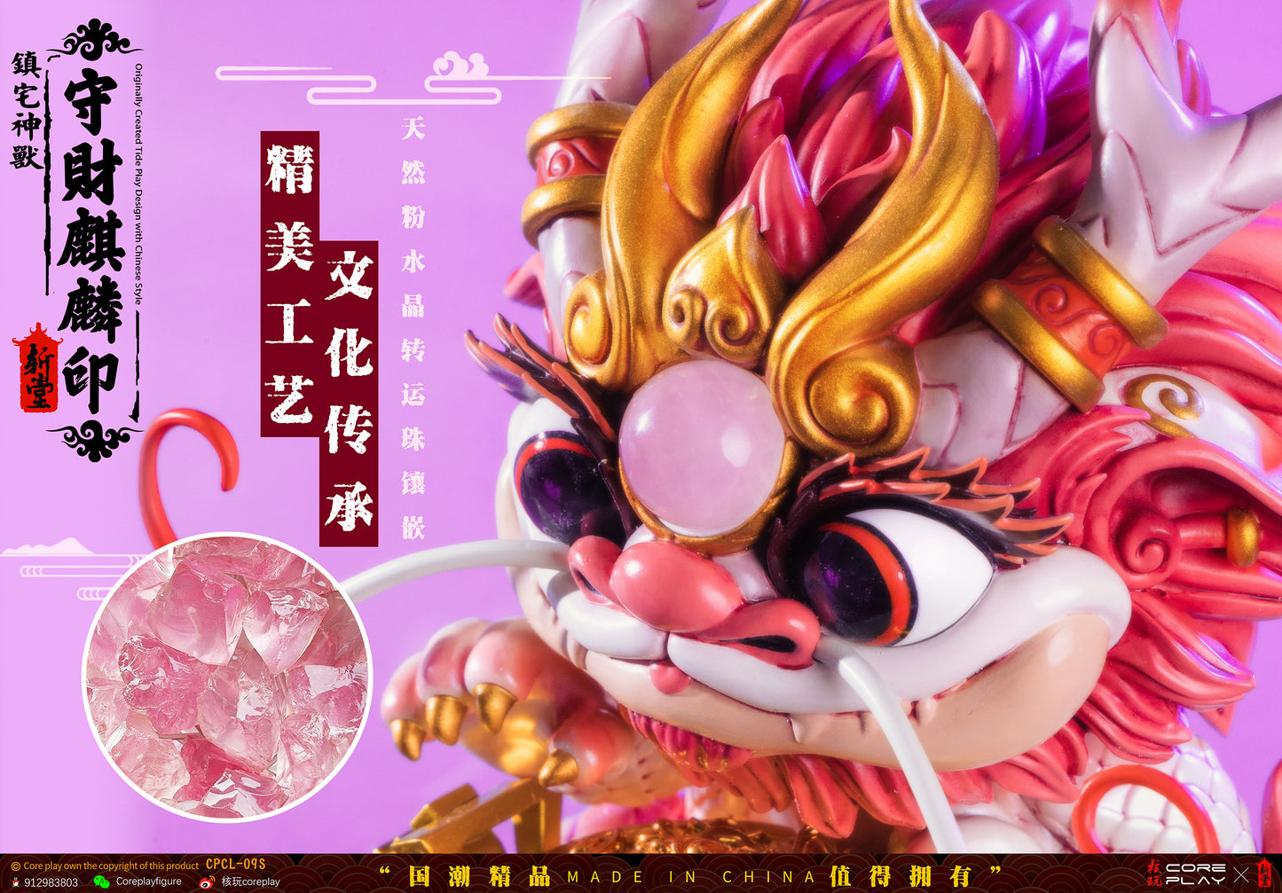 Coreplay Studio - Lucky Qilin Seal