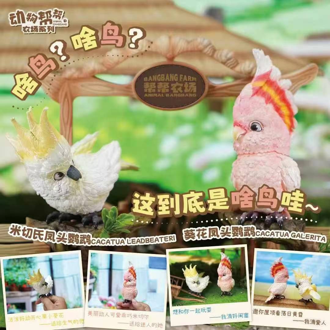 JacksMake Studio x Animal BangBang - Yellow-crested Cockatoo / Pink Cockatoo